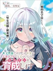 第九号车厢 惊悚悬疑动漫海报